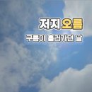 저지오름주차장 이미지