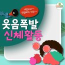 양주 고읍 유도 체육관 | [양주주간보호]🕶️ 늘푸른 어르신 신체활동! 오늘은 가발 쓰고 스타처럼~
