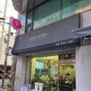 마이티멜로우 | 잠실새내 꽃집 : 조화롭게 잘 만들어주는 마이티멜로우 상견례 선물 후기