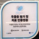 수목원정신건강의학과