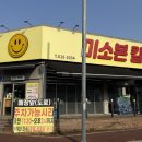 현신로 | 평택 칼국수 맛집 추천 용이동 미소본칼국수, 자가제면 손칼국수와 김밥까지 완벽한 곳