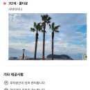 문스쿨 | [문스짐 요가원데이클래스 / 자구리바당요가] 서귀포...보며 힐링요가 / 제주 서귀포시 ; 내돈내산, 후기