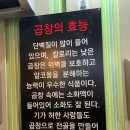 곱볶당