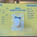 배스킨라빈스길동역점