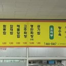 우정반점 이미지