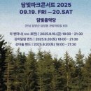파크콘서트 이미지