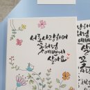 수채캘리그라피 이미지