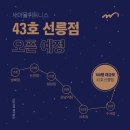 !구로디지털단지 4대보험, 19일 유급휴가, 탄력근무제, 시행 트레이너 모집합니다! 이미지