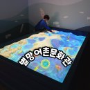금잔디상회 | 경기도 남부 아이와 가볼만한 곳- 안산별망어촌문화관