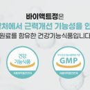 액트바이오
