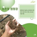 샤인농부협동조합