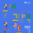 클랩 그림책 콘서트 | ACI 키즈 콘서트 <클랩 그림책 콘서트> (2026.4.4~12.12 아트센터인천)