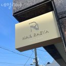 네일래야 | 수성네일샵 네일래야 이달의아트문의