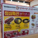 명태어장 - 서구 마전동 | 김포 풍무동 명태조림 맛집 찾는다면? 명태어장쭈갑골 점심특선 솔직후기