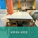 보루네오포천점