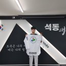 석동태권도장 이미지