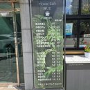 플라워카페휴