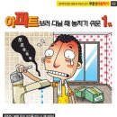 닥터아파트(주)