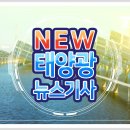 인천 남동구 구월3동 에너지 자립마을 선정 관련기사 이미지