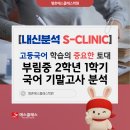 부림중학교 앞 이미지