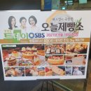 오늘제빵소 이미지