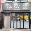 주한상 이미지