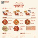 삼첩분식처인구점