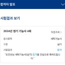 시너에듀 | [세탁기능사] 필기및실기/필기독학/실기학원/세탁기능사/세탁기능사자격증