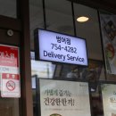 본도시락(범어점) 이미지