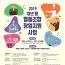 쿱비즈협동조합