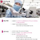 엘지이노텍2공장