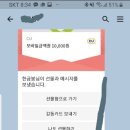 편돌이, 사장님께 톡왔는데 무슨뜻이죵? 이미지