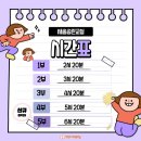 새솔독서교실