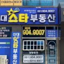 신나리공인중개사사무소 이미지