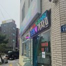 죽변막회 맛집 식당 | 울진막회맛집, 죽변막회맛집식당