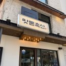 강남-164 | 강남역맛집 강남역고기집 강남역삼겹살 역삼동삼겹살 맛돈축산