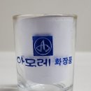 아모레화장품 - 사천시 남일로 12 | 아모레화장품