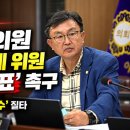 김하식 의원, 동부권 광역자원회수시설 주민협의체 위원 선출 ‘민주적 투표’ 강력 촉구 이미지