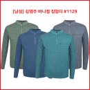 [남성] 김영주 버니컬 집업티 #1129 이미지