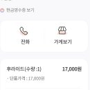 BHC 마들점 이미지