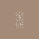 화온플라워