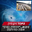 효성전기설비