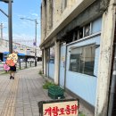 [인천맛집]개항로통닭/신포시장만두/삼치골목 인천집 솔직후기