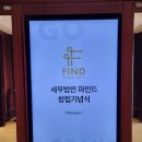 세무법인파인드강남