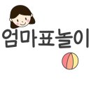 두뇌를 깨우는 블록놀이 이미지