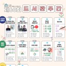 「철도원 삼대」 황석영 작가와의 만남 이미지