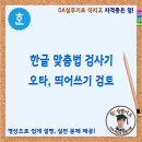 문서작성기초 이미지