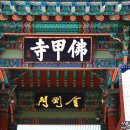 가람불교
