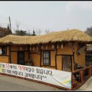 통일촌장단콩마을 이미지