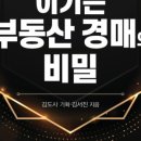 부동산 공경매 실전투자 네이버블로그